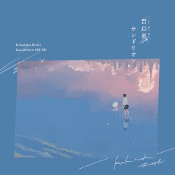 告白星