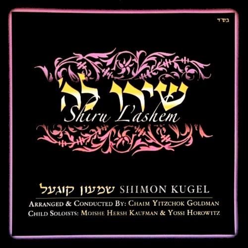Shiru L’ashem