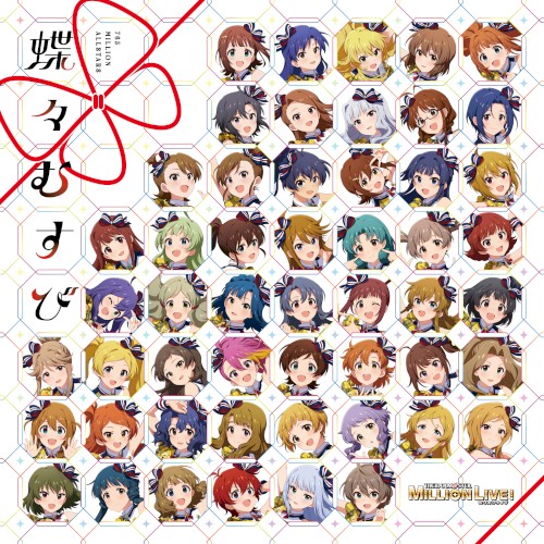 THE IDOLM@STER MILLION LIVE! 蝶々むすび