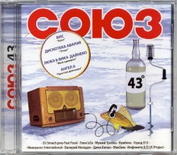 Союз 43