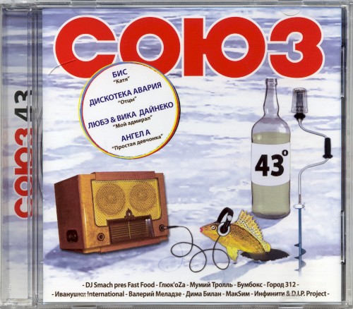 Союз 43