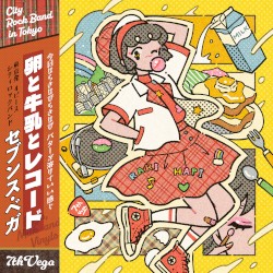 卵と牛乳とレコード