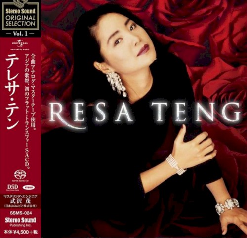 Stereo Sound ORIGINAL SELECTION Vol.1: Teresa Teng