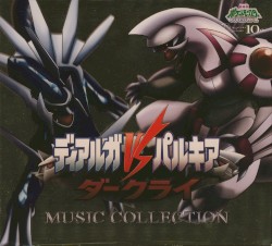 Pokémon the Movie: The Rise of Darkrai Music Collection