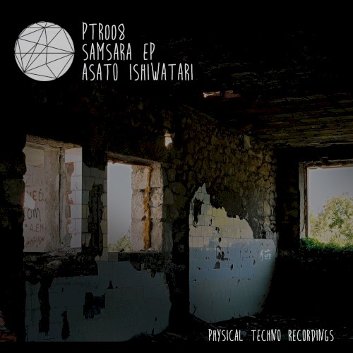 Samsara EP