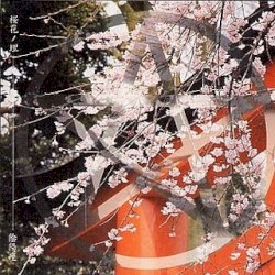 桜花ノ理