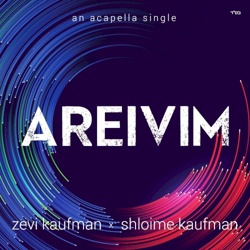 Areivim (Acapella)