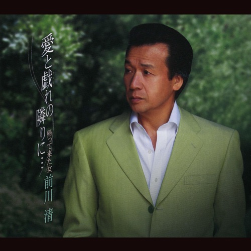 愛と戯れの隣りに…/帰って来た女