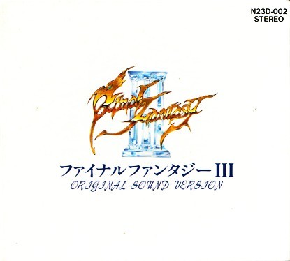 ファイナルファンタジー III ORIGINAL SOUND VERSION