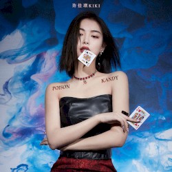 Poison Kandy (魅)