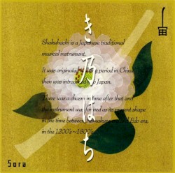 宙 SORA