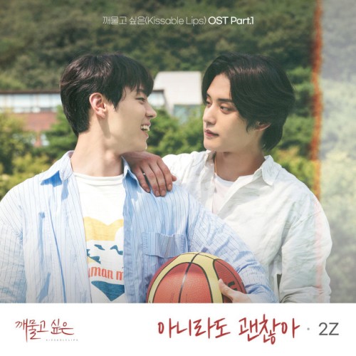 Kissable Lips (Original Television Soundtrack), Pt. 1