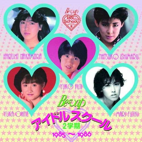 Be‐vap アイドルスクール 2学期 1985～1986