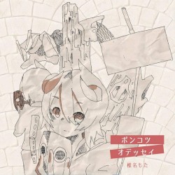 ポンコツ・オデッセイ