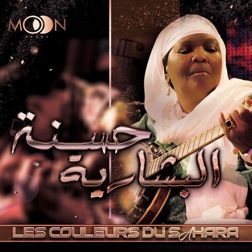Les Couleurs Du Sahara
