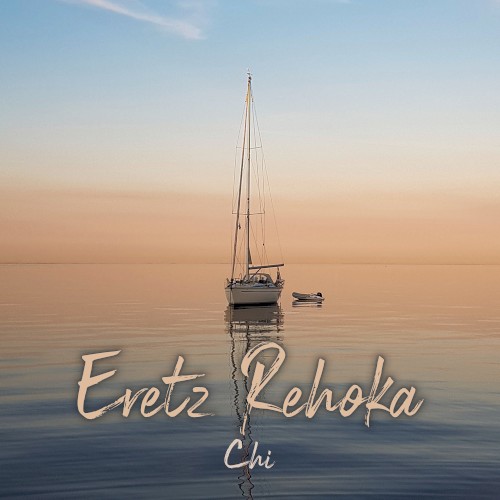 Eretz Rehoka