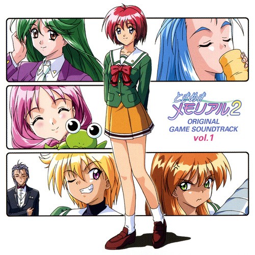 ときめきメモリアル2 オリジナル・ゲーム・サントラ vol.1