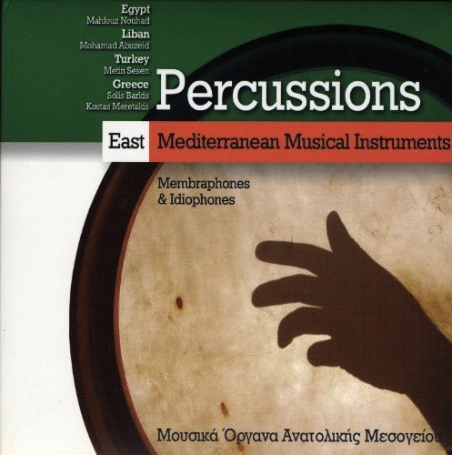 Percussions: Membraophones & Idiophones