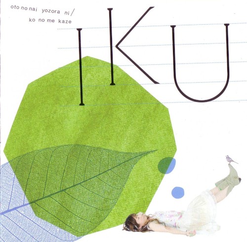 oto no nai yozora ni/ko no me kaze