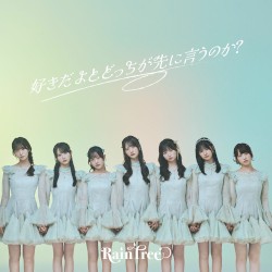 好きだよとどっちが先に言うのか?