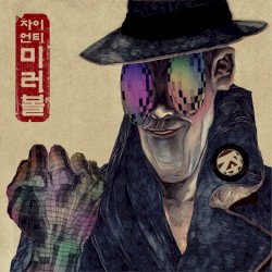 미러볼