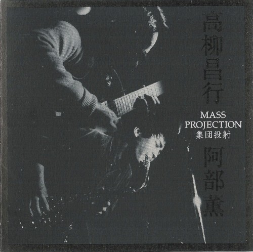 Mass Projection