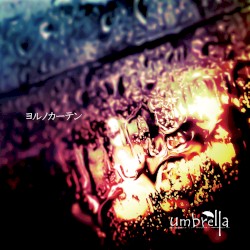 ヨルノカーテン
