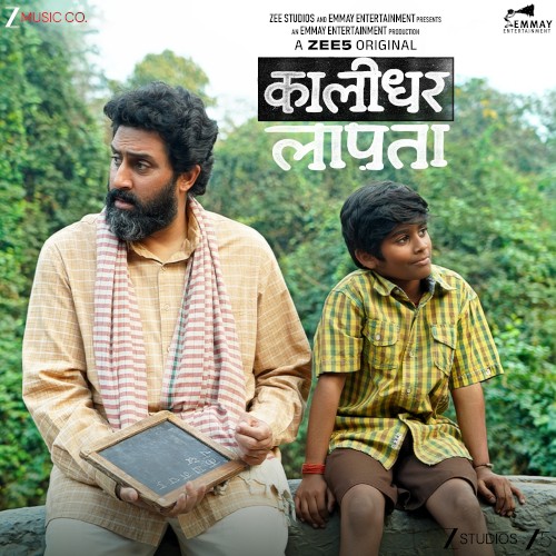 Kaalidhar Laapata