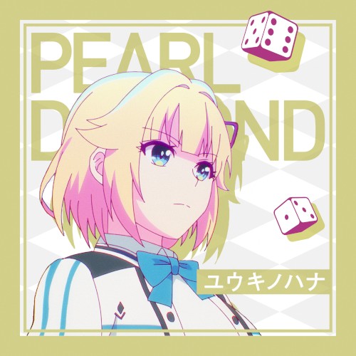 ユウキノハナ