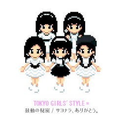 鼓動の秘密 / サヨナラ、ありがとう。
