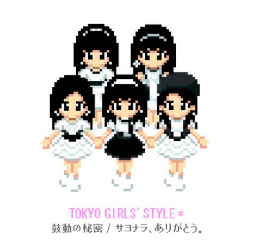 鼓動の秘密 / サヨナラ、ありがとう。