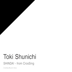 死んだ! - from CrosSing