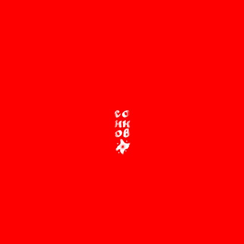 wetotecuje