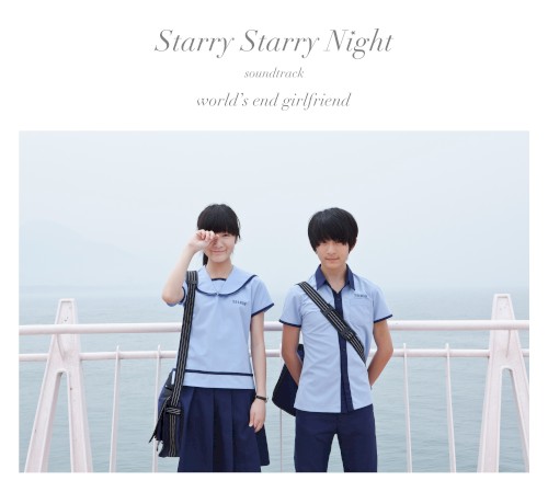 Starry Starry Night