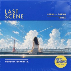 도쿄 로맨스 (Last Scene)