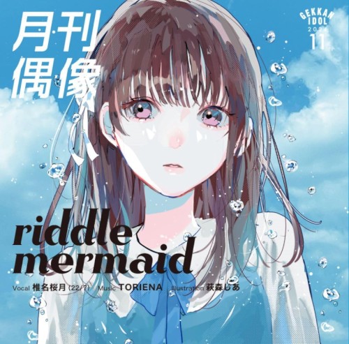 riddle mermaid