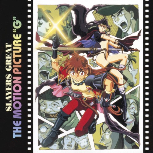 Slayers Great: The Motion Picture "G"