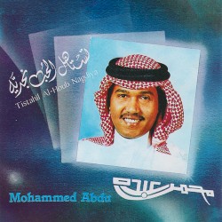 تستاهل الحب نجدية