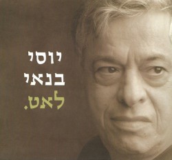 לאט.