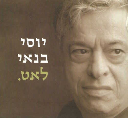 לאט.