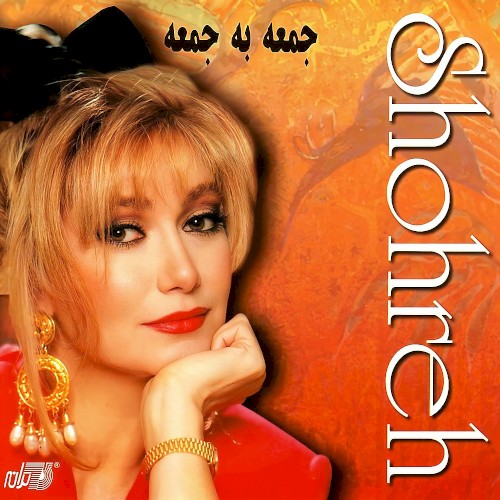 Jomeh Be Jomeh