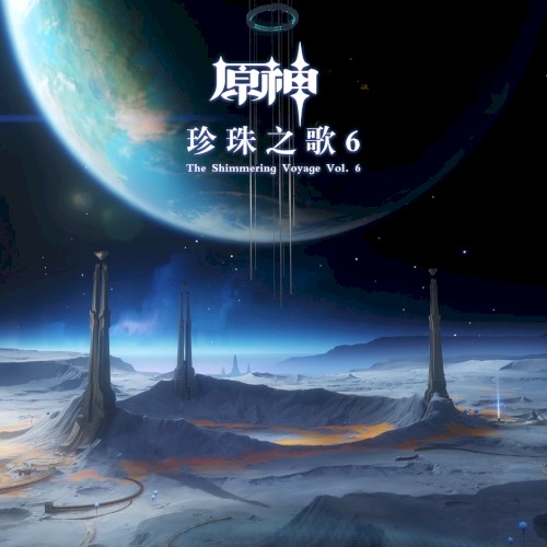 Genshin Impact - The Shimmering Voyage, Vol.6