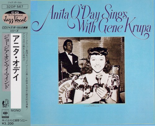 Anita O'Day Sings With Gene Krupa