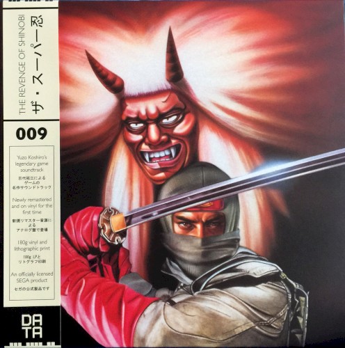 THE REVENGE OF SHINOBI