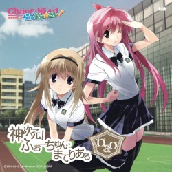 神次元! ふぉーちゅん・まてりある
