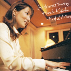 Welcome Home: Hiroko Kokubu 〜Best & More