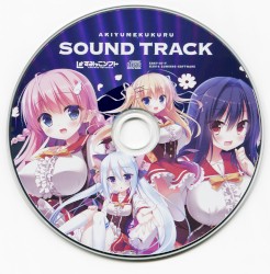 あきゆめくくる SOUND TRACK