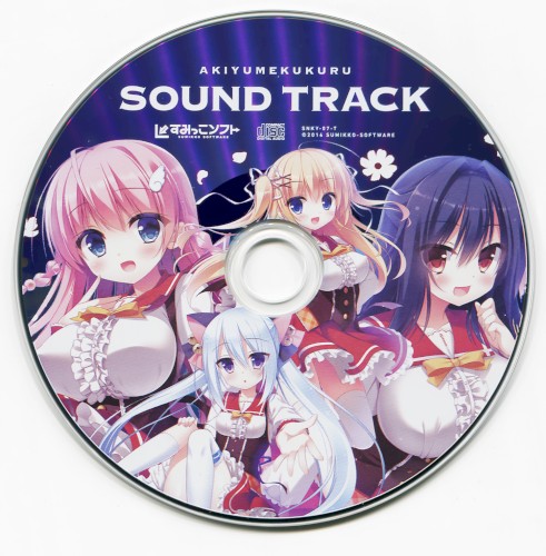 あきゆめくくる SOUND TRACK