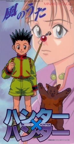 風のうた