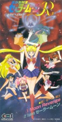 Moon Revenge / I am セーラームーン